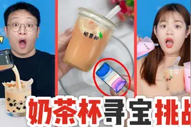 奶茶杯捏捏乐里有“迷你手机”？泡奶茶2小时变大，还能倒出奶茶视频封面