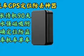 G1汽车GPS定位器防丢追踪器，车辆管理租车管理，实时准确定位视频封面