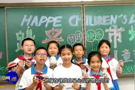 大兴区第九小学开展“童心向党 筑梦未来”六一庆祝活动视频封面