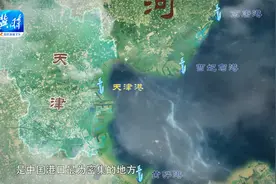 河北省三大港口视频封面