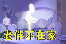 奶奶去世后，因不放心邋遢老伴，每晚都会回来帮他打扫房间视频封面