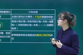 通关攻略!2020年初级会计备考计划,10大建议助你稳拿证书!视频封面