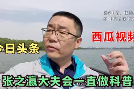张之瀛大夫，会一直在头条做科普，提升中国人健康素养和平均寿命视频封面