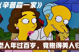 100岁老爷子喜迎第二春，谈恋爱时一激动就得抢救视频封面