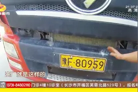 大货车车牌有“猫腻”,牌照竟然是活动的,绑了绳子“能上能下”?视频封面