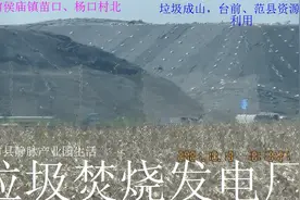 台前生活垃圾哪去了——台前县生活垃圾焚烧发电厂处理【21.10.13视频封面