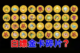 PVZ2：快速获得金卡植物的秘密！视频封面