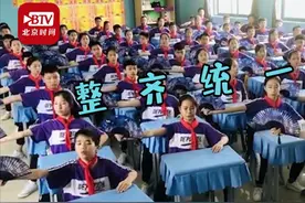 小学师生教室内挥扇表演霸王别姬舞 动作整齐划一 网友：太帅！
