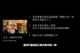 不寒而栗的假说：宇宙只是一个“超级模拟器”！连蚂蚁都算不上了视频封面