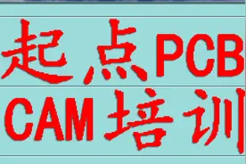 genesis建钻孔D码文件,Genesis2000培训,CAM培训,Genesis2000视频视频封面
