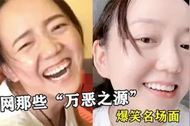 盘点全网那些万恶之源梗，只闻其声，未见其人的魔性原版视频