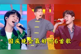 国庆晚会最好听的6首歌，谢霆锋一开口全场沸腾，无法超越的经典