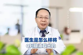 男生是如何将前列腺液取出的