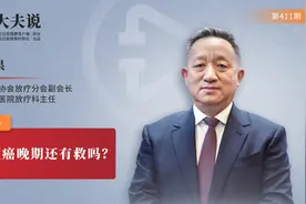 宫颈癌晚期还有救吗？视频封面