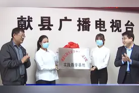 河北经贸大学文化与传播学院、献县融媒体中心战略合作暨挂牌仪式视频封面