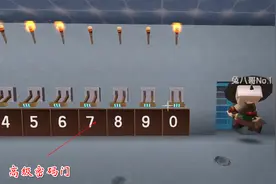 迷你世界联机高级517：我造了一个高级密码门，连八哥都不能破解视频封面