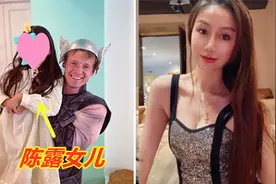 孙悦老婆陈露和老外庆生，美国豪宅曝光，球迷：各玩各的了？视频封面