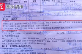 顾客没收到车，4S店却拒绝赔偿双倍定金？4S店：真不赖我！视频封面