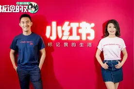 小红书创始人：很多直男不了解小红书，但他的老婆、孩子却都在用视频封面