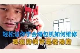 手提高速缝包机，线的松紧如何调节，跳线（针）又是如何调整呢