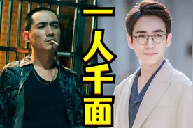 有些人，演什么都像他自己！可有些人，却演啥像啥！视频封面