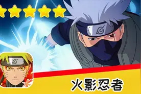 手游 火影忍者 第十一期 人手一个卡卡西 推荐指数五星 游戏攻略