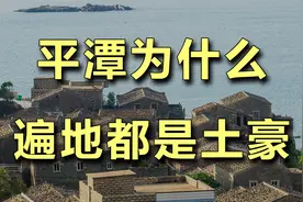 这个城市只有40万人，却承包了中国八成隧道，遍地都是土豪！视频封面