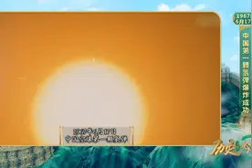 历史上的今天丨中国第一颗氢弹爆炸成功视频封面