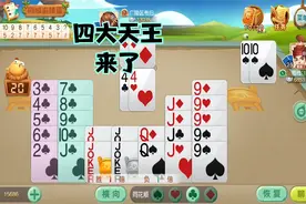 掼蛋：发了四大天王，配成两手同花顺，好牌就是这么简单