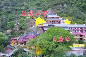 l航拍福建福州灵岩寺：五虎山下千年古刹，风景优美！视频封面
