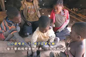 单亲妈妈抚养7个孩子，没带回食物被孩子责怪，却不知妈妈的辛苦视频封面