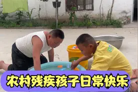 残疾兄弟俩十岁年龄两岁的智力，究竟该如何教育，真是让人发愁视频封面