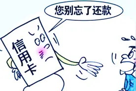 对于信用卡的“最低还款”你了解多少？后果你想象不到，抓紧看看视频封面