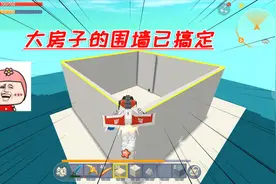 迷你世界极限生存09：开始建造大房子，第一步围墙已经搞定啦！