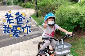 韩国奶爸带娃买自行车，手把手教他，暖男金老大：我爸爸最棒！视频封面