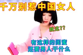 千万别惹中国女人：女孩剪刀腿撂倒男朋友，宋雨琦是有本事在身上视频封面