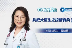 糖友们运动都热衷走鹅卵石路，这可取吗？专家还给出另一重要提醒视频封面