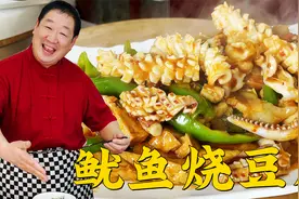 鱿鱼怎么处理才干净，花刀怎么切才正确，分享鱿鱼烧豆腐详细做法视频封面
