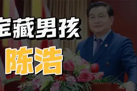 上海文峰创始人陈浩，其实是个宝藏男孩视频封面