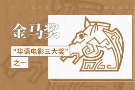 『话语电影三大奖』之一——金马奖视频封面