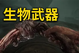蔑视：获得扭曲的生物科技武器，开启生物能量塔！视频封面