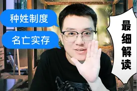 种姓的起源，中国人在印度有种姓吗？低种姓的真实生活视频封面