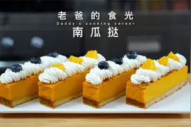 南瓜挞｜低糖清淡、细腻软糯，搭配上水果酸甜开胃，比蛋糕还好吃视频封面