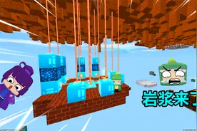 迷你世界：岩浆快来了，表妹别再睡懒觉，快逃到安全屋盖温泉房