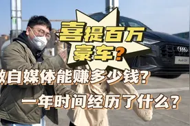 辞职做一年自媒体我赚了多少钱？又经历了什么呢？【番外】视频封面