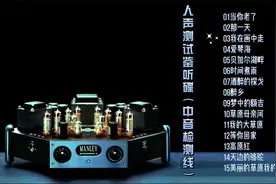 人声测试鉴听碟（中音检测线）[动态歌词]佩带耳机效果更佳视频封面