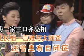 周涛一家三口齐亮相：女儿长相一言难尽太随爸，难怪不愿公开视频封面