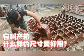 自制产箱什么样的尺寸更好用？产箱该如何维护？看露妈家怎么操作