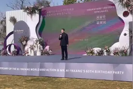 周晋峰谈爱鸟与全球生物多样性治理|艾雅康世界爱鸟行动8周年庆典视频封面