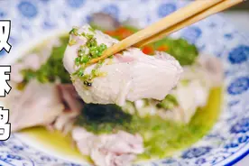 这才是椒麻鸡，正宗四川做法，鲜香嫩滑，麻得流口水，霸道惨了视频封面